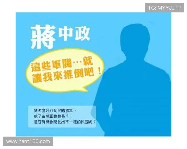 中华萌国传:一段穿越时空的萌力史诗 中华萌国传:一段穿越时空的萌力史诗