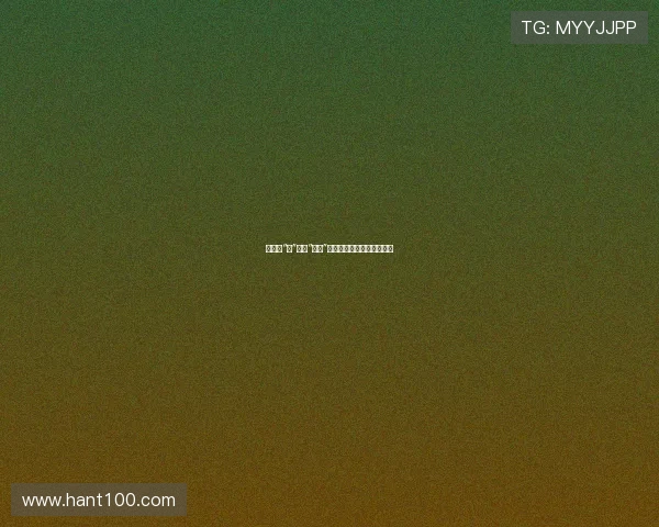 敢于说“不”：当“叛逆”成为打破职场性骚扰的利刃